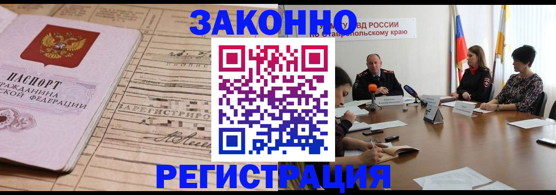 прописка паспорт в Кировске