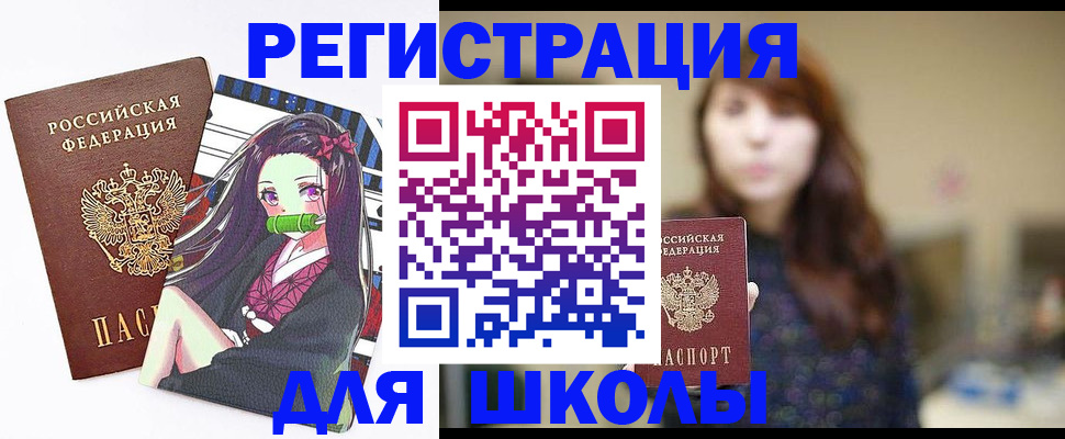 миграционный учет в Кировске